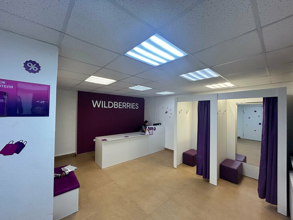 Point of delivery Wildberries, Revda, photo