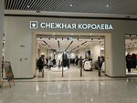 Snezhnaya Koroleva (Petropavlovskaya Street, 73А), clothing store