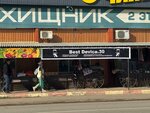 Best Device. 30 (Dzerzhinskogo Street, 9), mobile phone store
