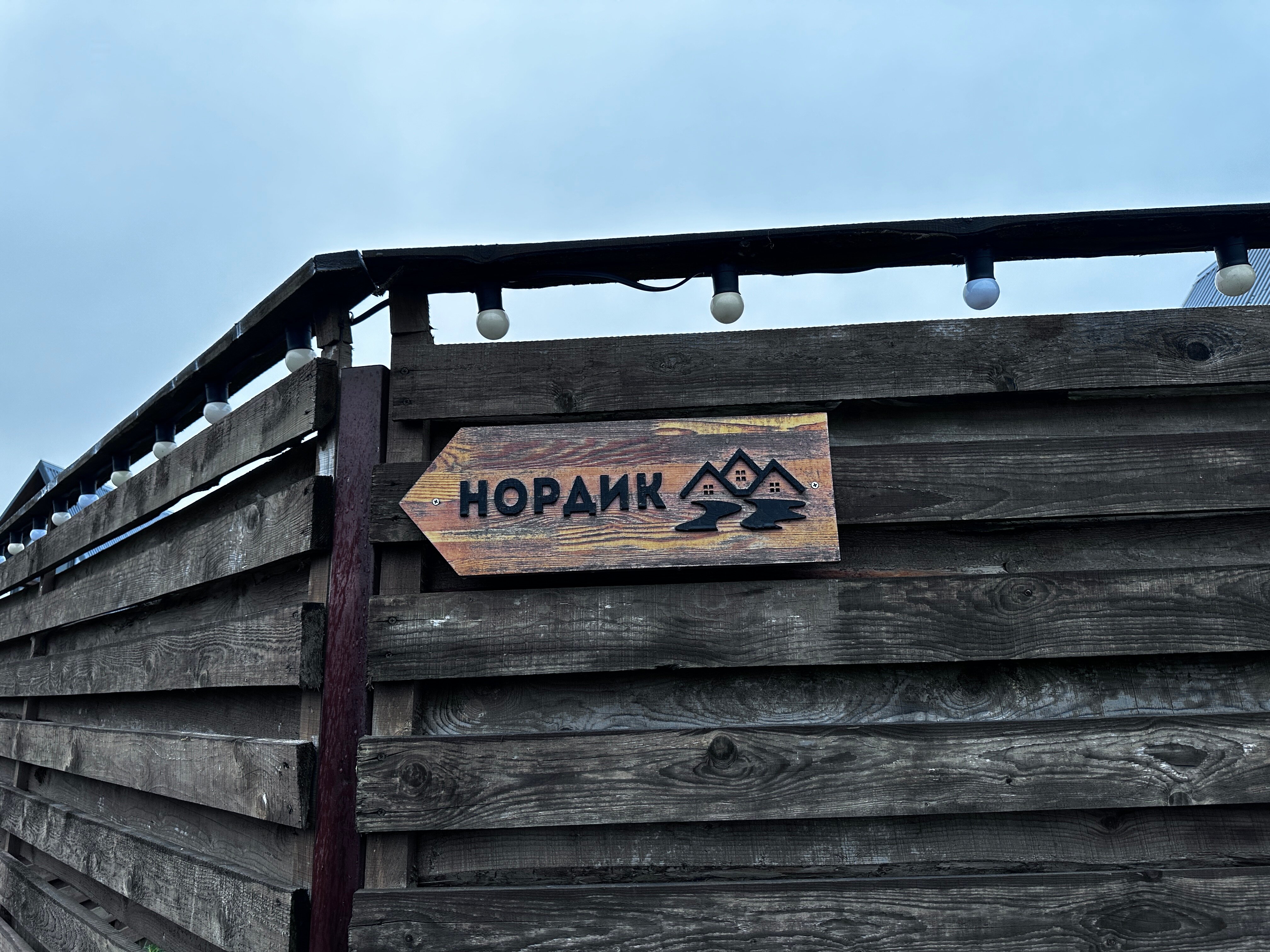 Фото Дом у реки