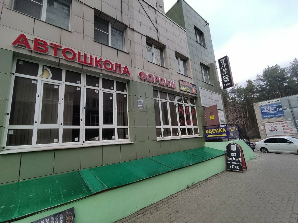Driving school Форсаж, Voronezh, photo