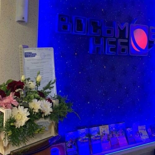 Восьмое небо — фото 4