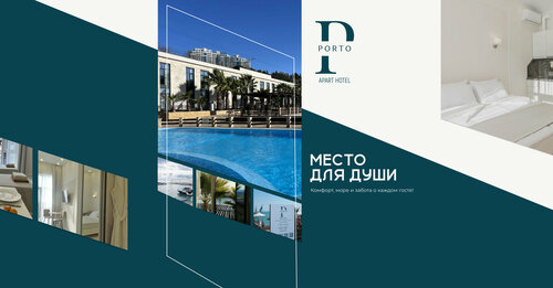 Гостиница Porto в Сочи