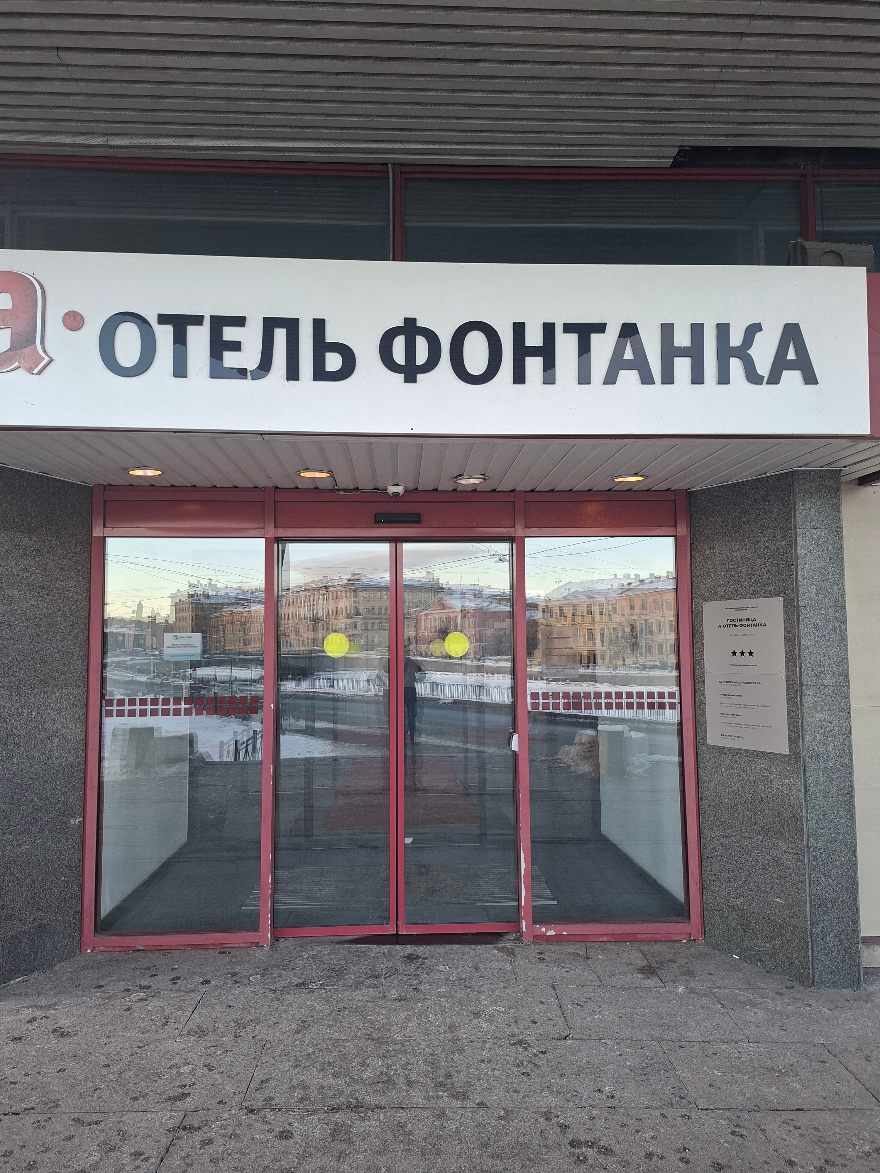 Фото Azimut Сити Отель Санкт-Петербург