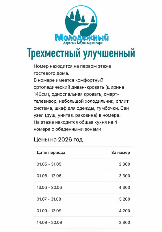 Молодёжный — фото 36