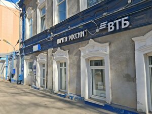 ВТБ, Коммунистическая улица, 35 — Энгельс
