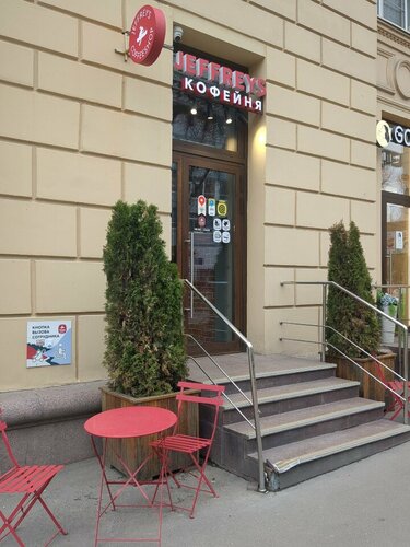 Jeffrey's Coffeeshop