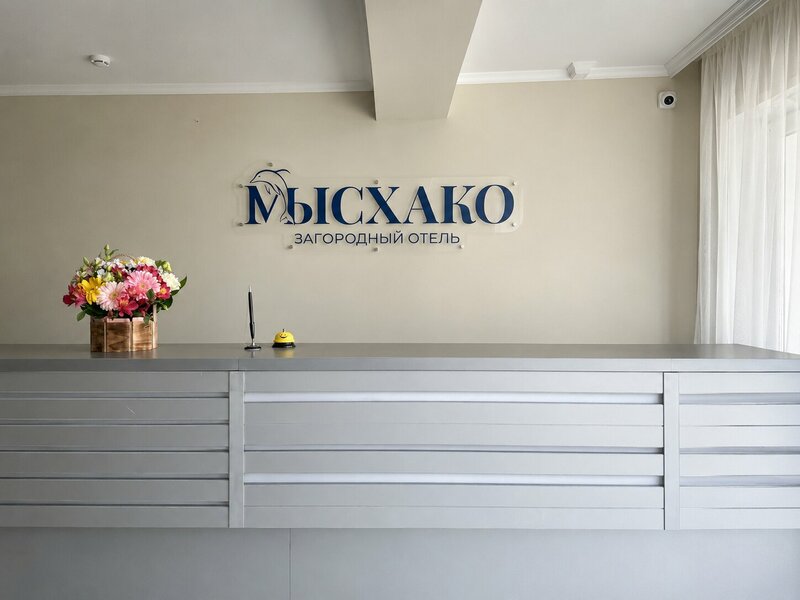 Загородный отель Мысхако — фото 39