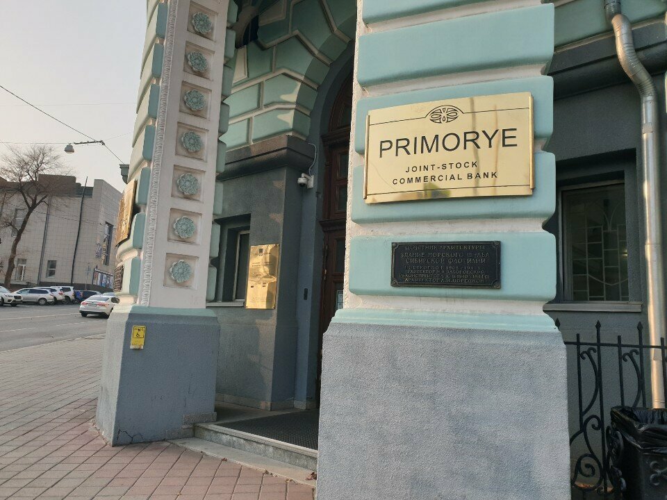 Bank Primorye Bank, Vladivostok, photo