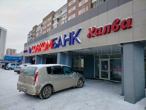 Совкомбанк, улица 78-й Добровольческой Бригады, 1 — Красноярск