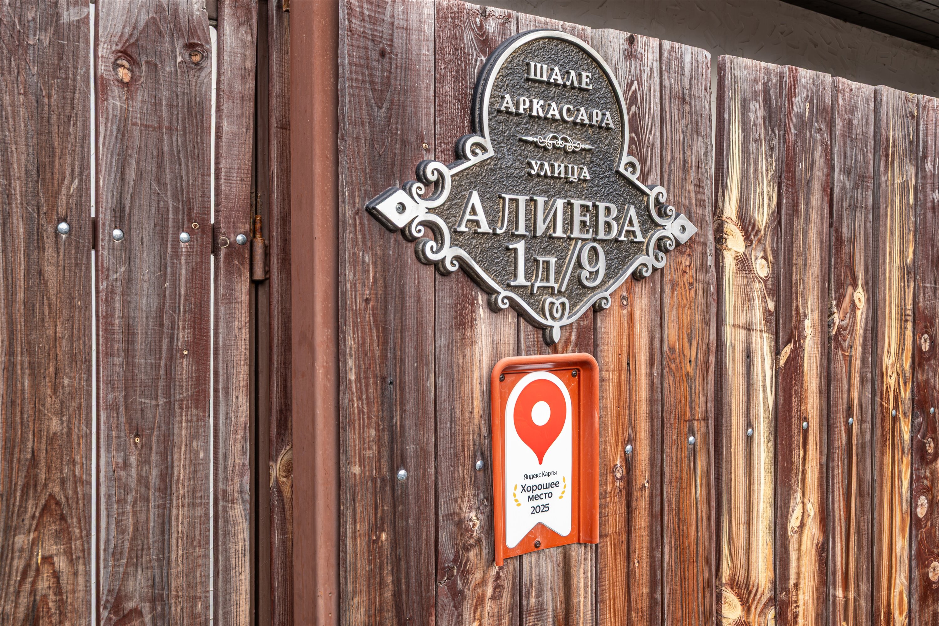 Фото Аркасара