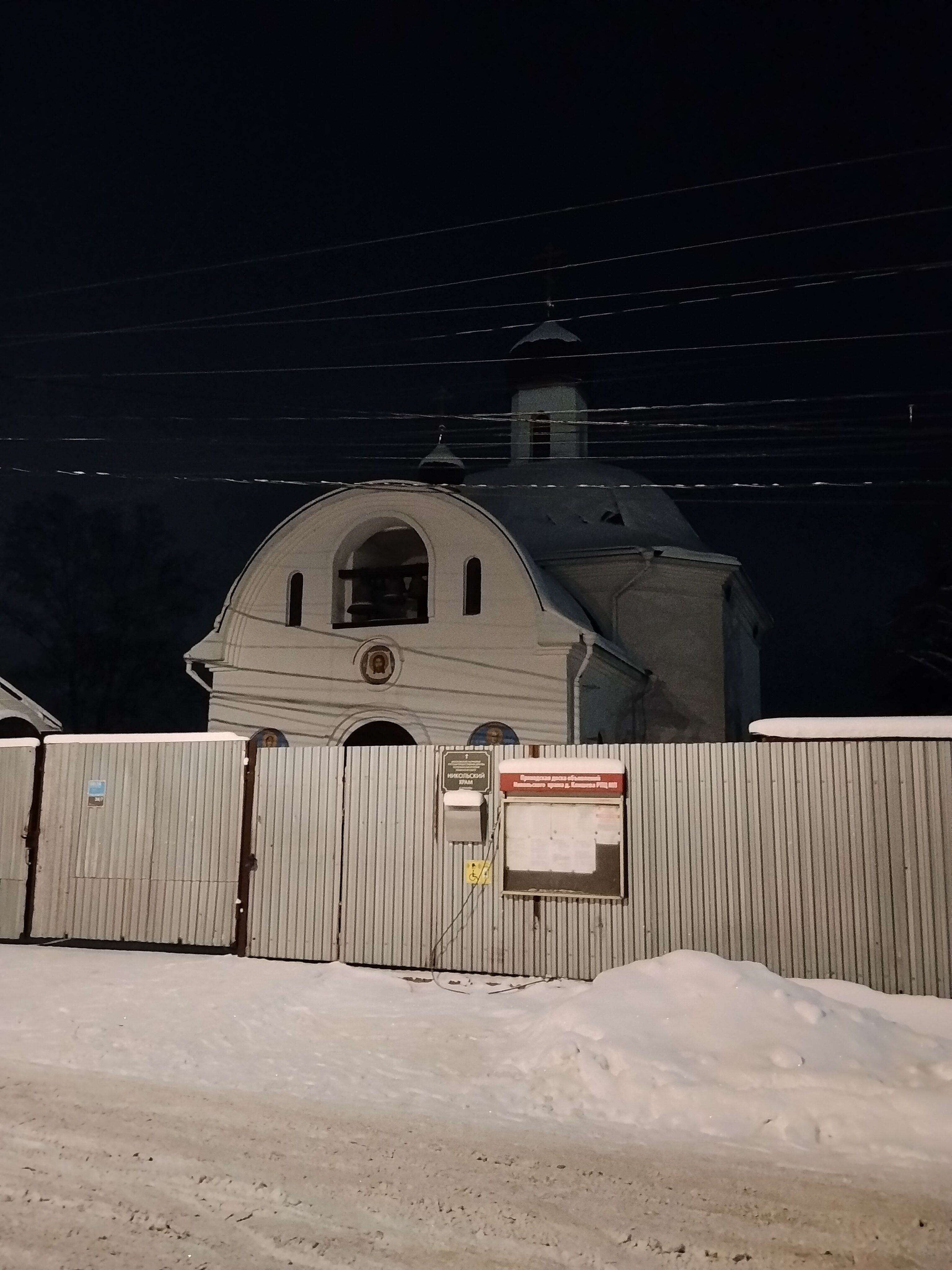Фото Никольское