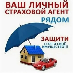 Страховой агент Краснова Наталия, улица Ленина, 67 — Лобня