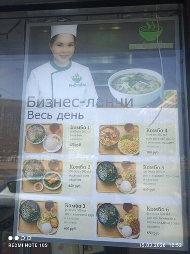 Вьетнамская и Тайская кухня