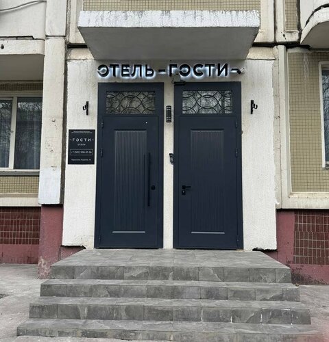 Гости — фото 2