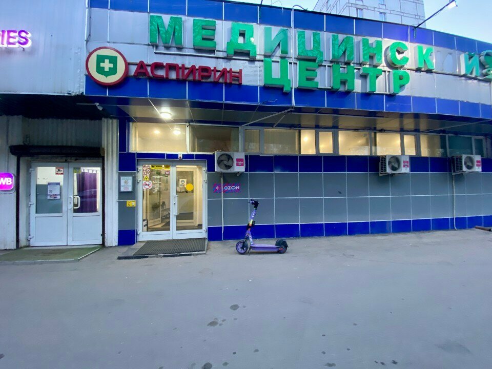 Аспирин