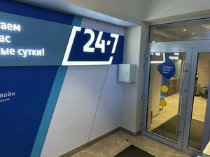 ВТБ, Коммунистический проспект, 94 — Северск