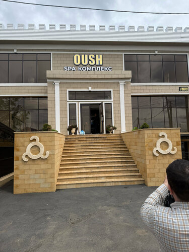 Фото: Spa комплекс Oush, спа-салон, Республика Ингушетия, Назрановский ...