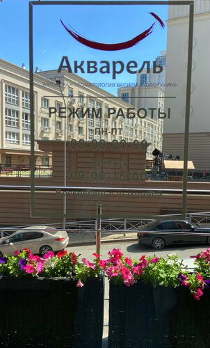 Вход