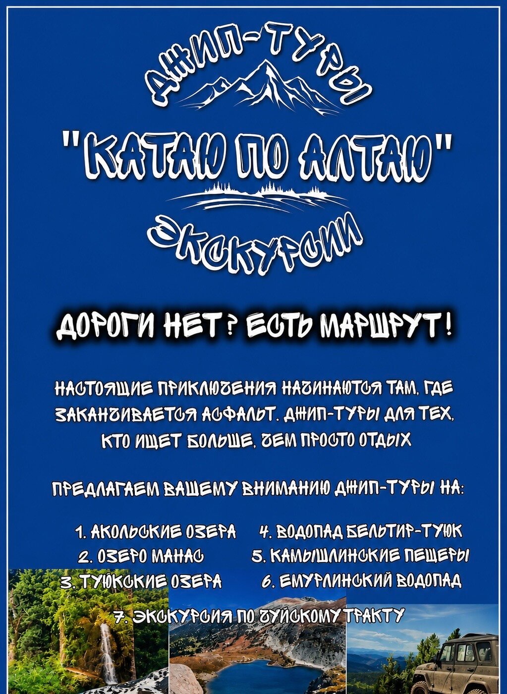 Каприз - 6