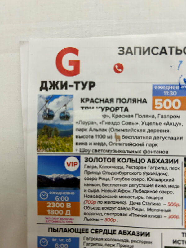 Олимп Первая Линия — фото 29