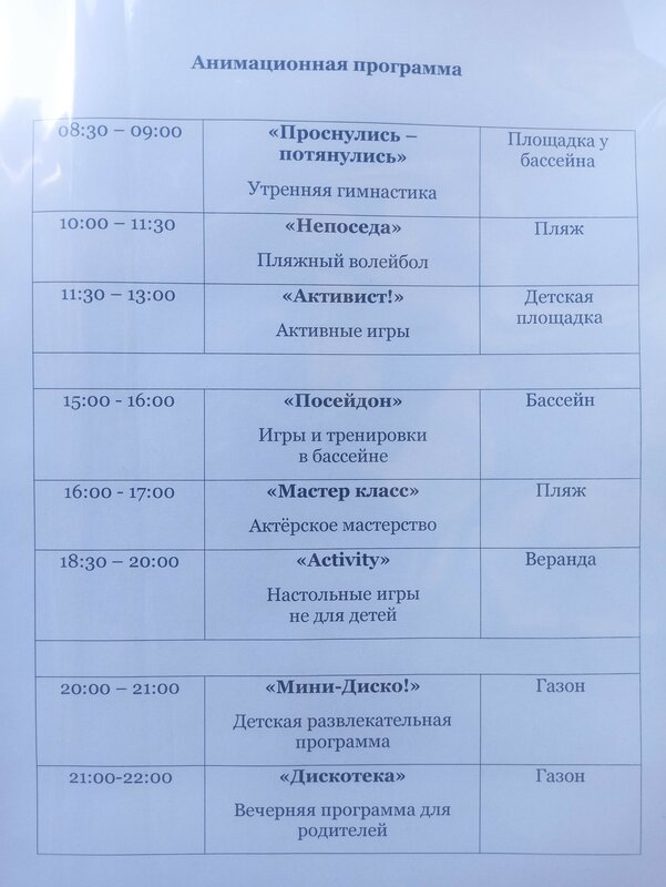 Здоровье — фото 34