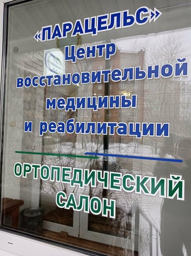 Вход