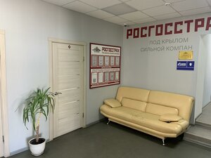 Росгосстрах, Красноармейская улица, 84 — Меленки