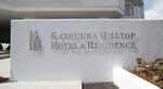Katsuura Hilltop Hotel & Residence