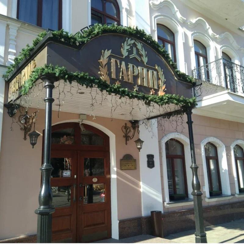 Фото Гостиница Гарни