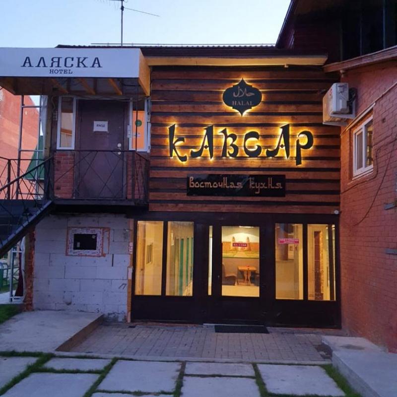 Фото Аляска