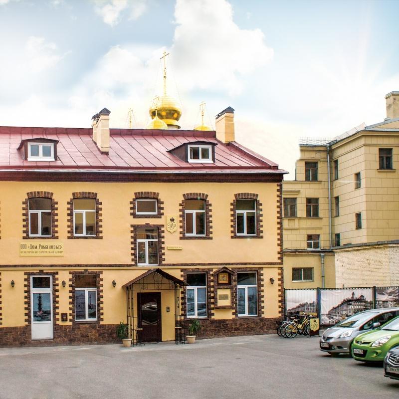 Фото Дом Романовых