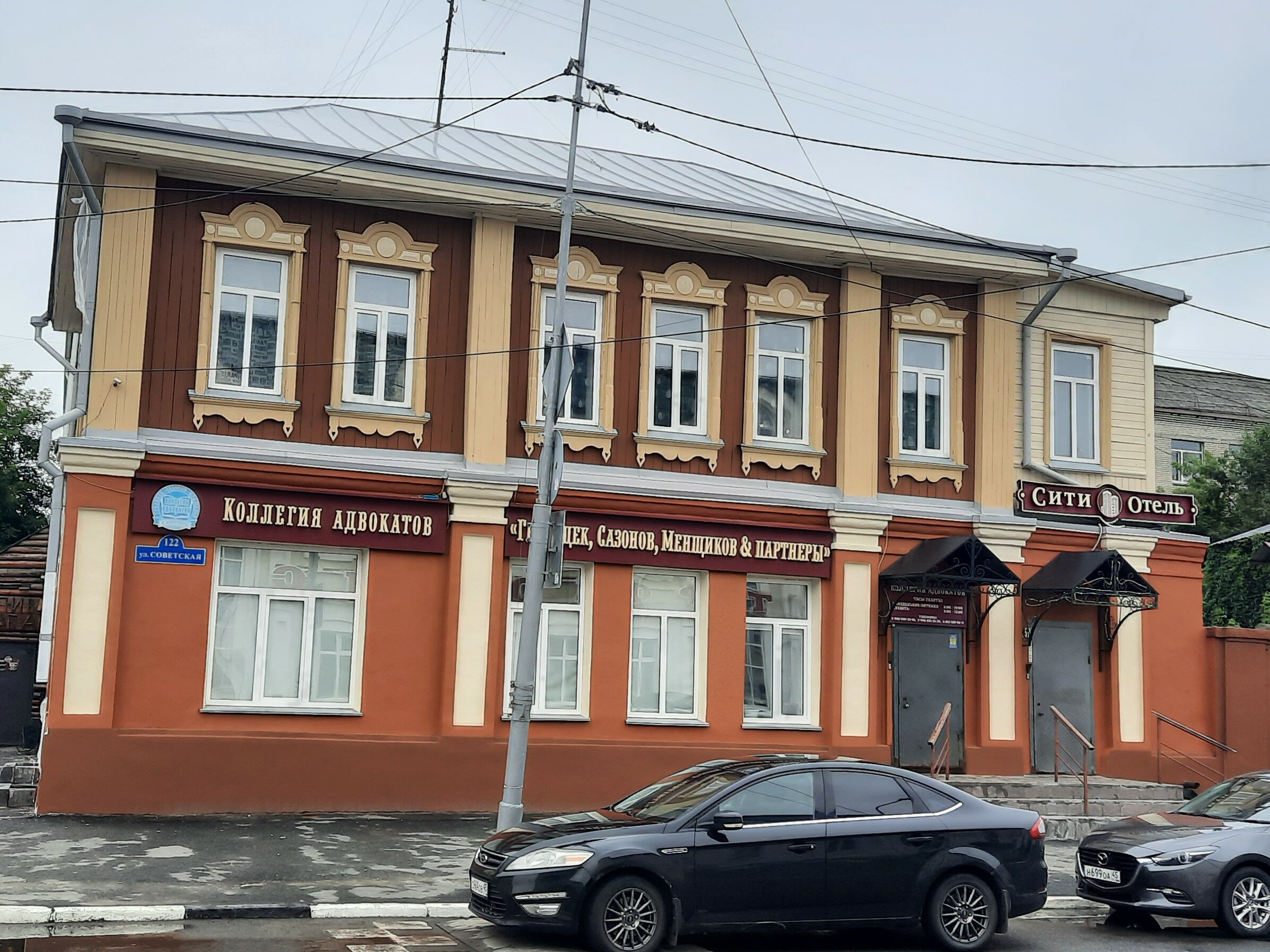 Фото Сити-Отель