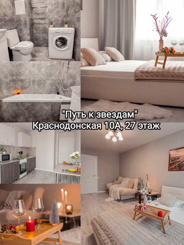Звездный путь — фото 44