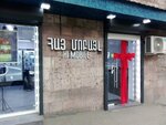 HiMobile (Vazgen the First Vehapar Street, 8), electronics store