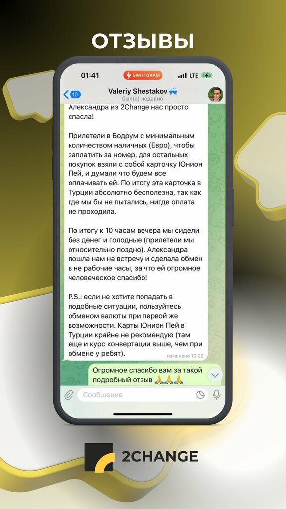 Currency exchange Обмен валют и криптовалют 2Change, Manavgat, photo