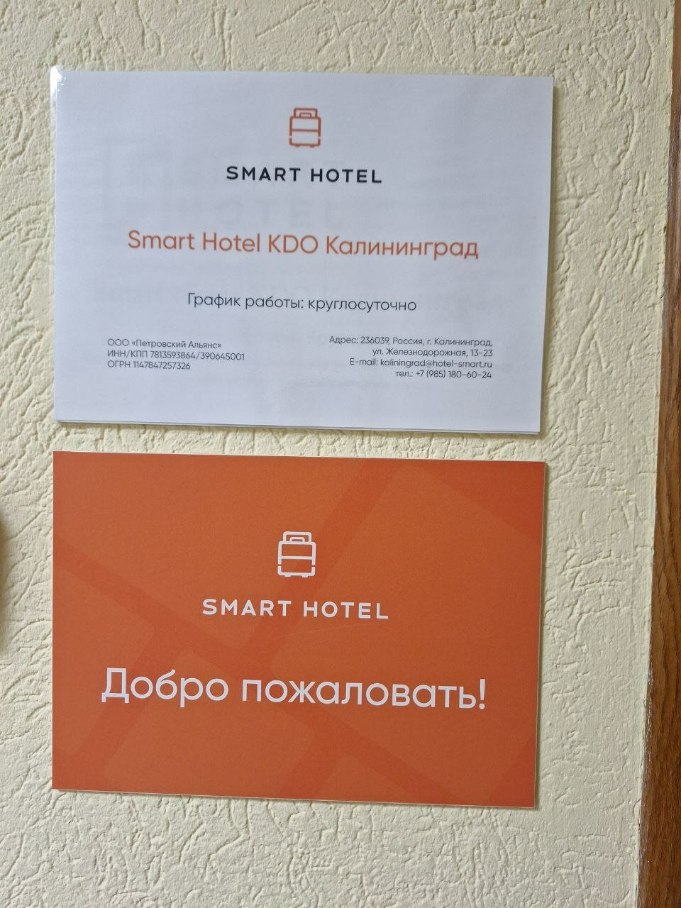 Фото Smart Hotel КДО Калининград
