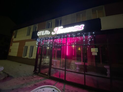 Гостиница Касальта в Бийске