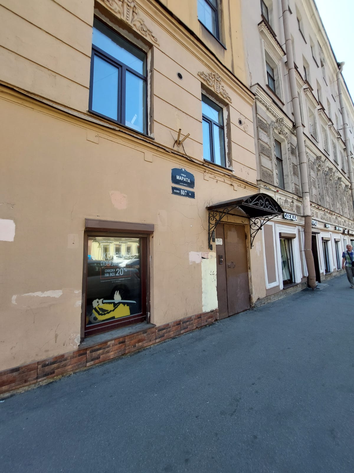 Фото Variant Марата 60