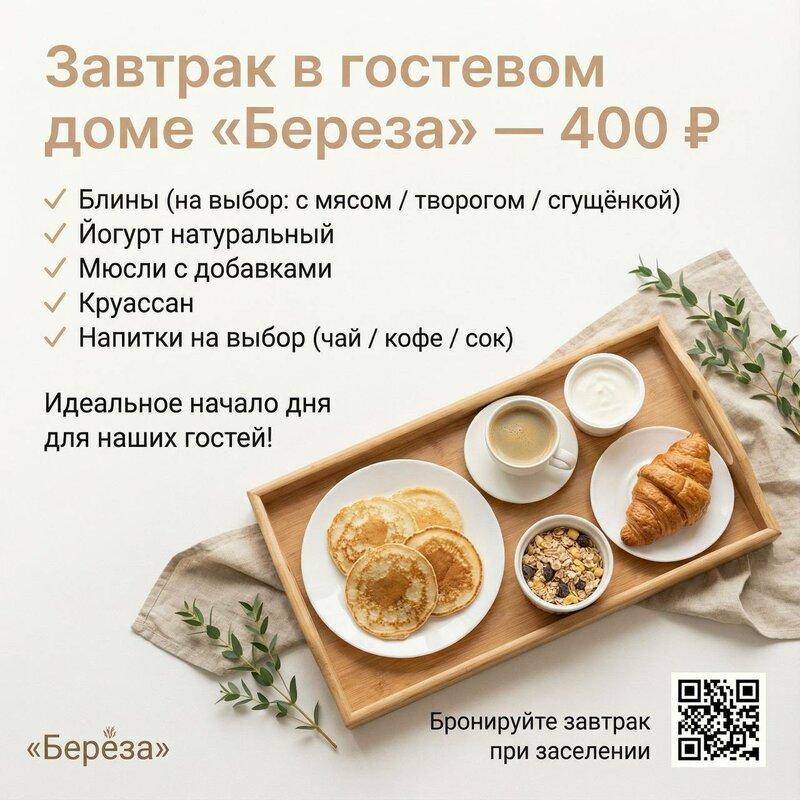 Фото Берёза
