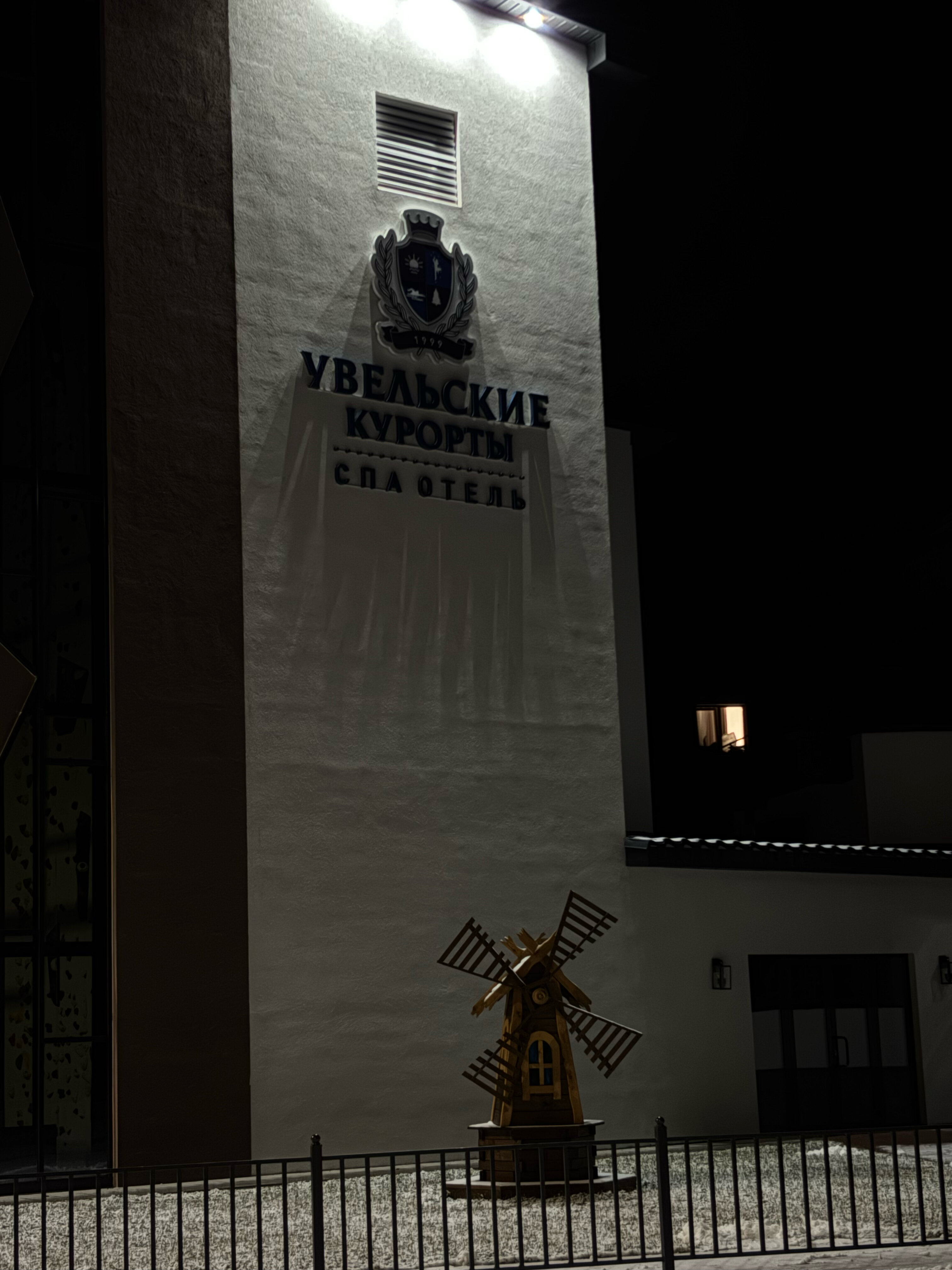 Фото Увельские курорты