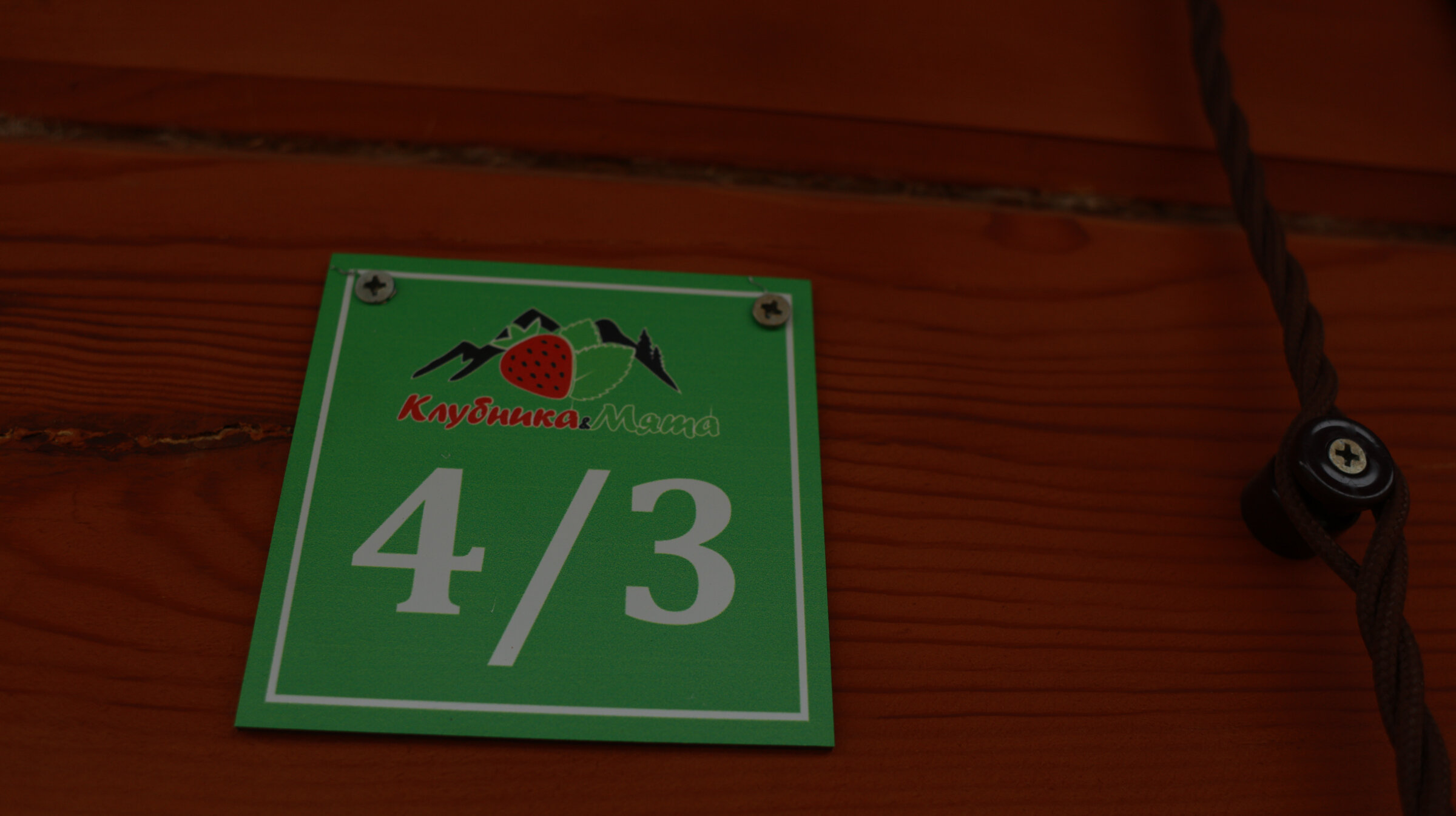 Фото Клубника & Мята