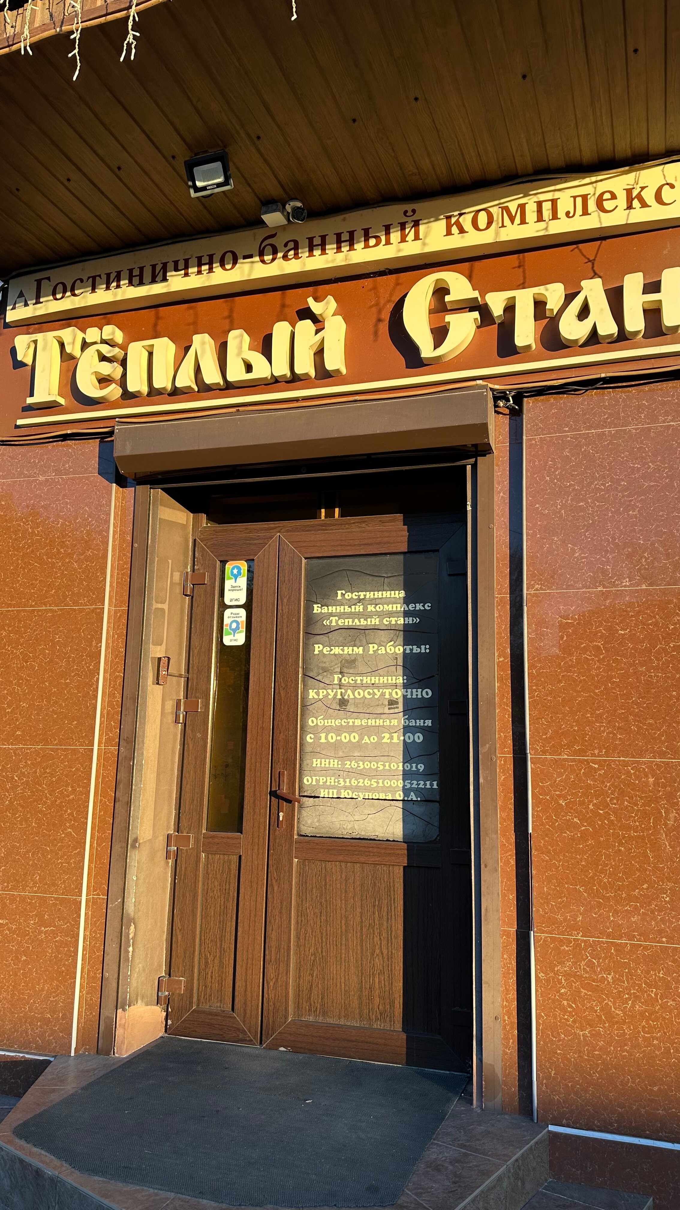 Фото Теплый Стан