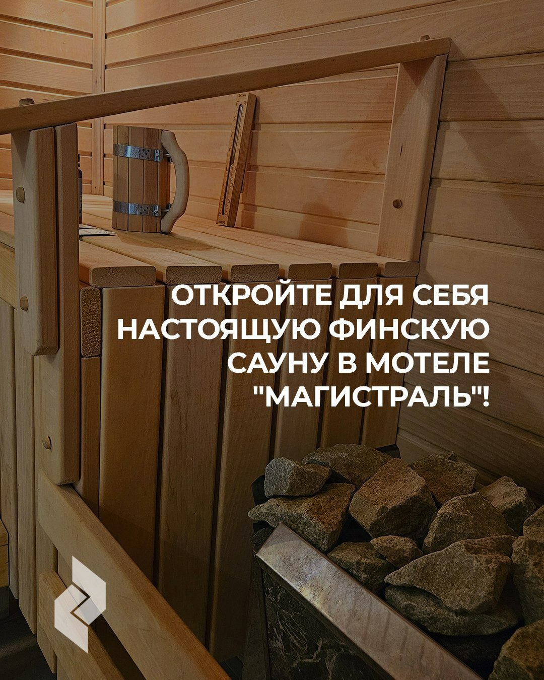 Фото Магистраль