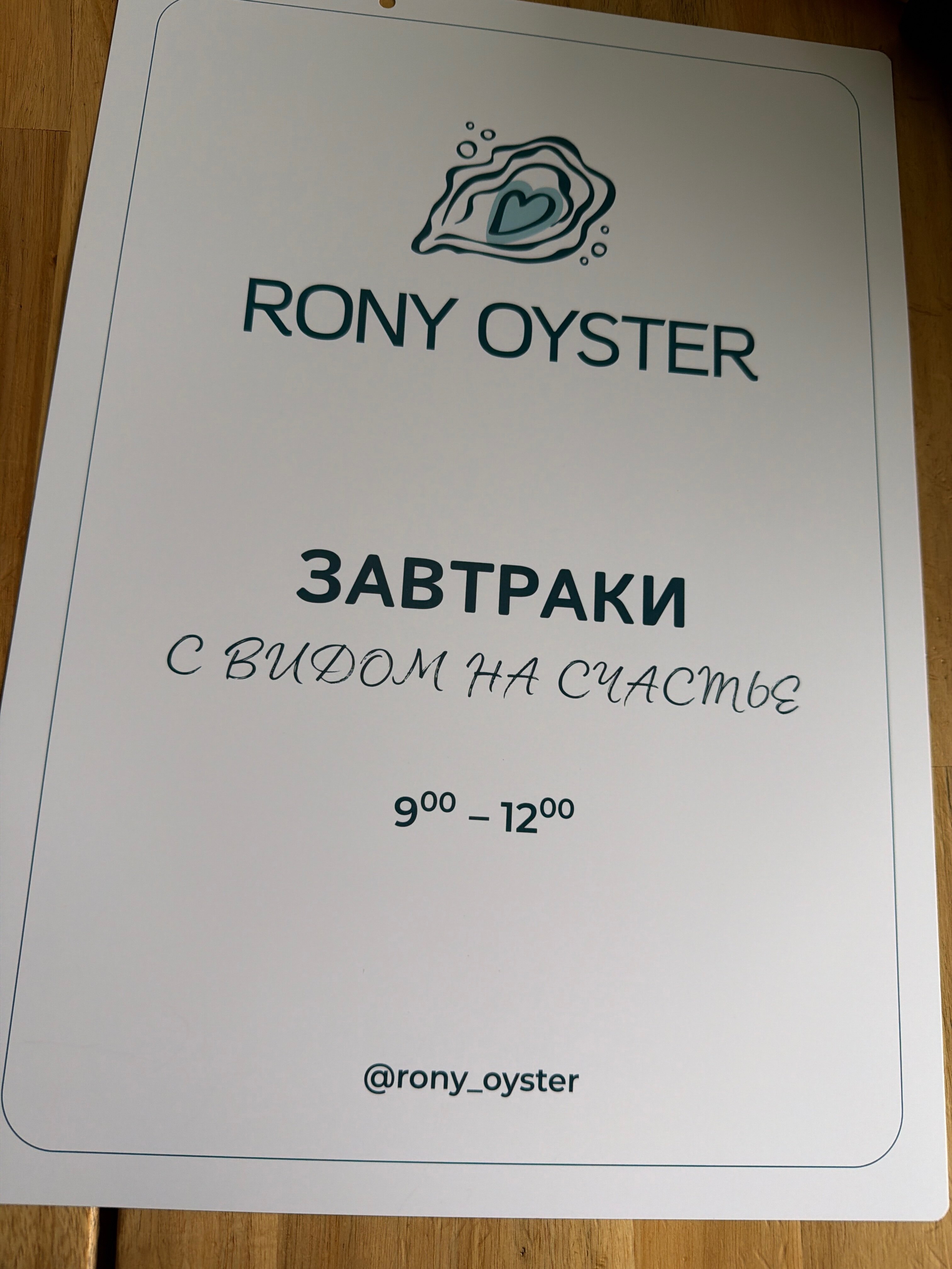 Фото Рони Шелтер