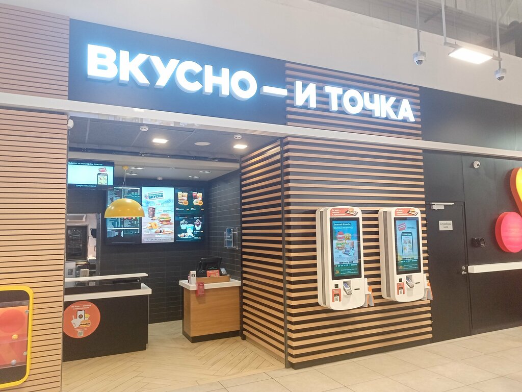 Вкусно - и Точка, fast food, Anadyr, Otke Street, 19 — Yandex Maps