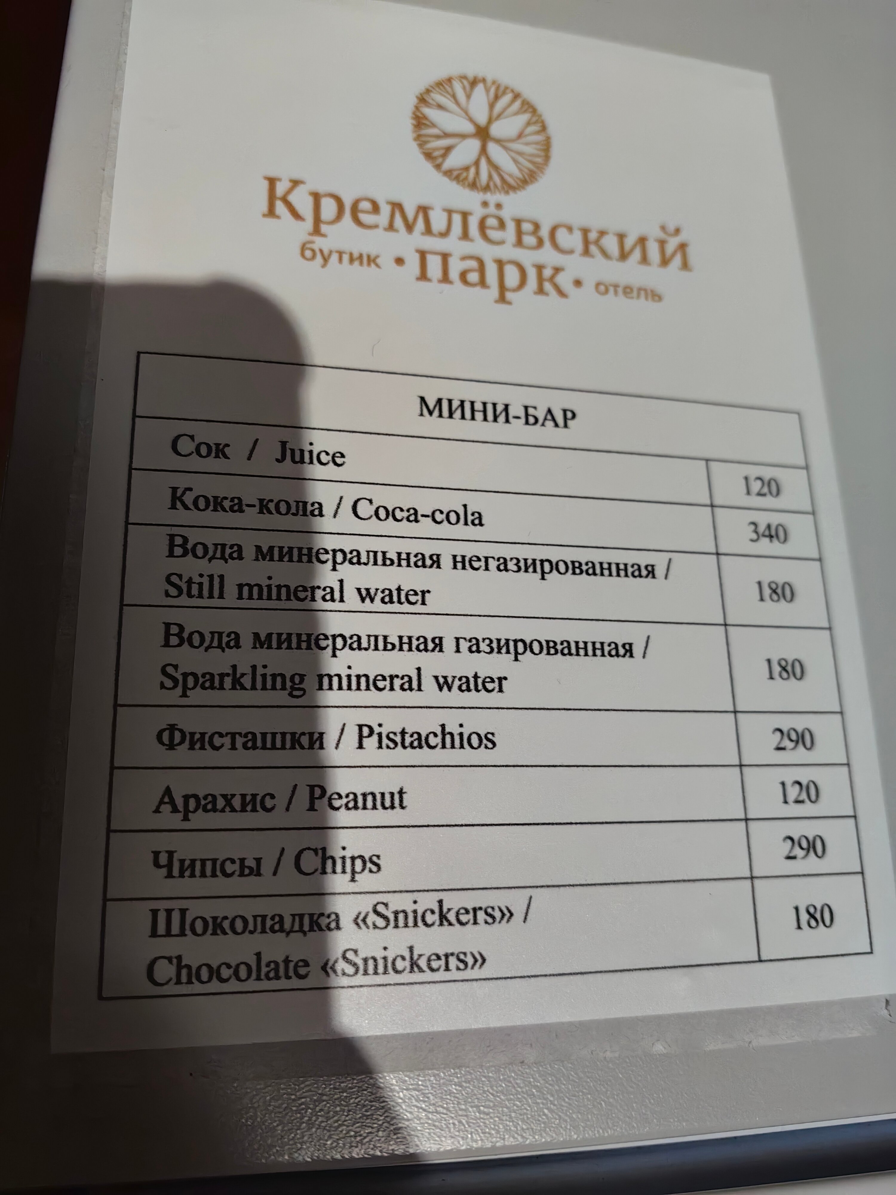 Фото Кремлёвский парк