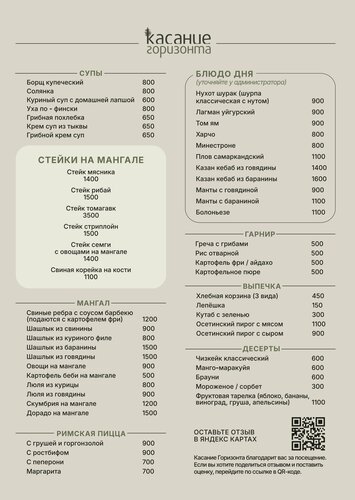 Дом отдыха Касание Горизонта в Ленинградской области