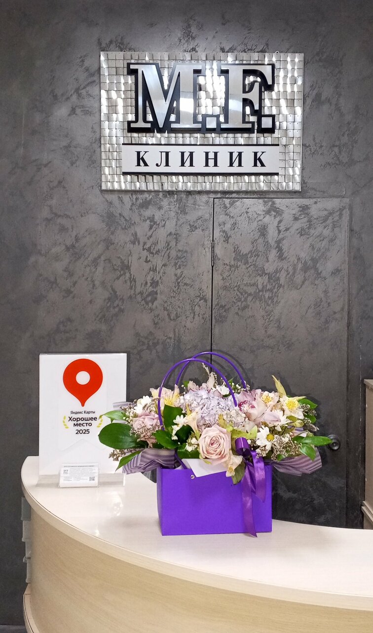 М. Ф. Клиник