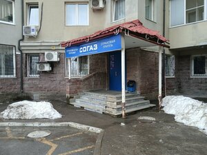 СОГАЗ, улица Карла Маркса, 15/2 — Уфа